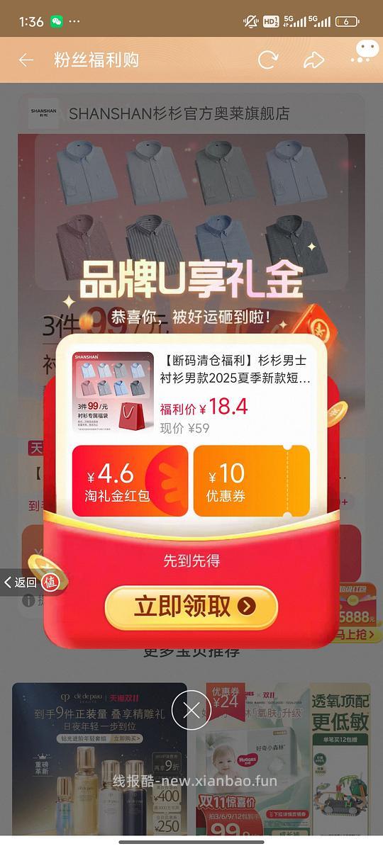 10💰糊弄男朋友一件衬衫 - 线报酷