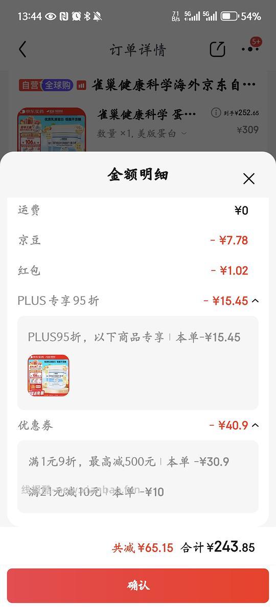 雀巢乳清蛋白粉便宜入 - 线报酷