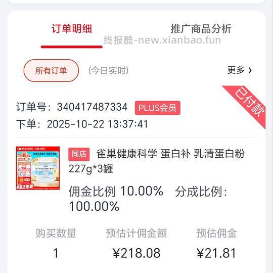 雀巢乳清蛋白粉便宜入 - 线报酷