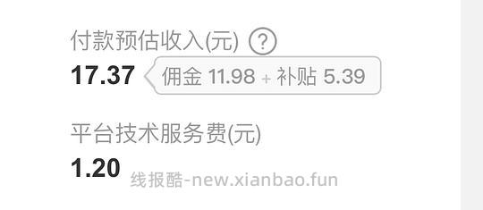 车回 超好价满小饱3r左右一包 - 线报酷
