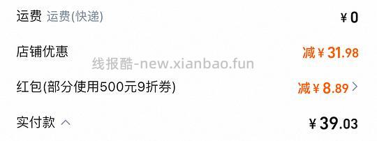 车回 超好价满小饱3r左右一包 - 线报酷