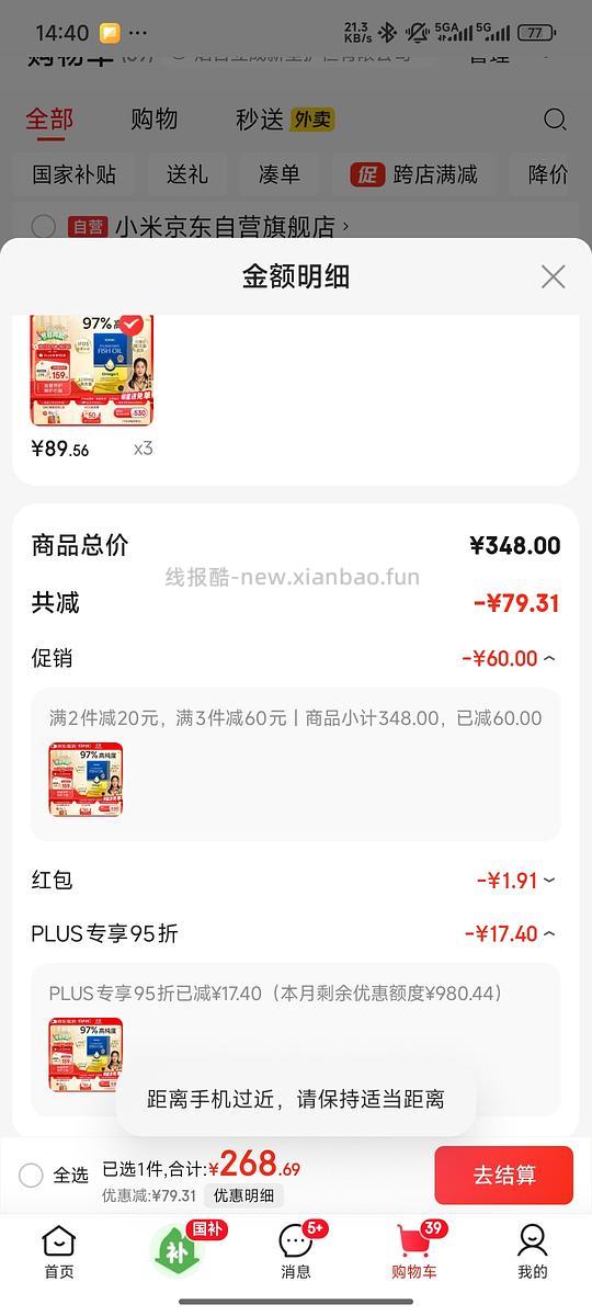 gnc 健安喜 97% 鱼油 好价 - 线报酷