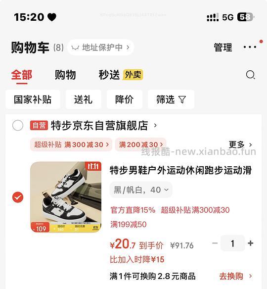 20一双特步男鞋 - 线报酷