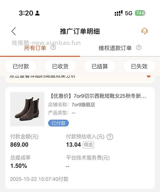 7or9旗舰店切尔西靴子 实付475元返13 - 线报酷