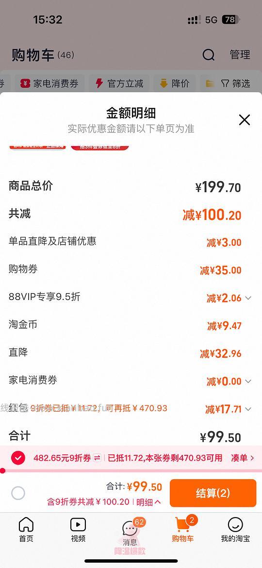 好价1.16r清风金装卷纸160g，简单作业 - 线报酷