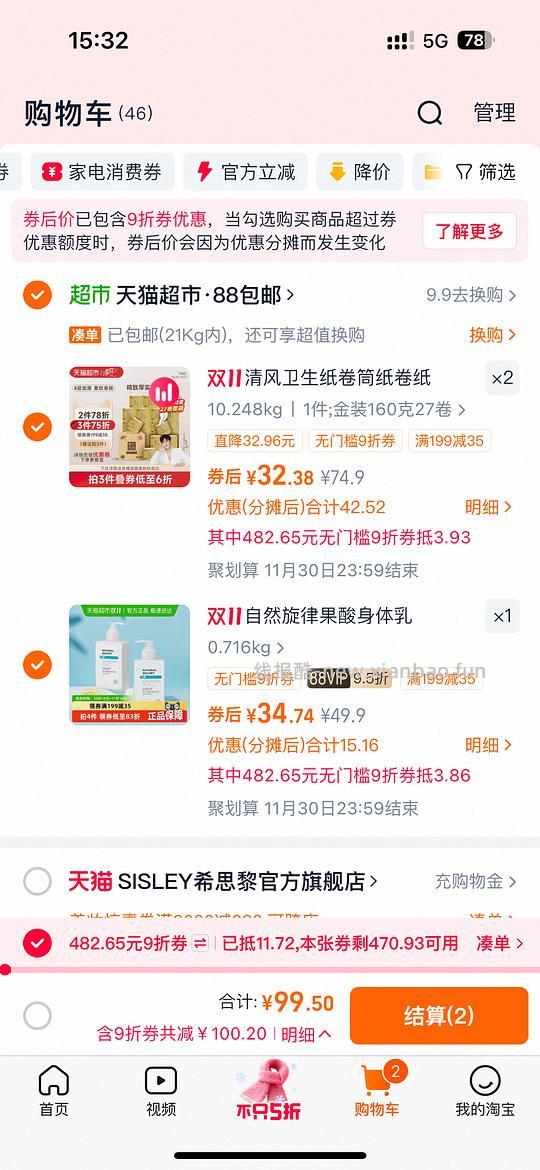 好价1.16r清风金装卷纸160g，简单作业 - 线报酷