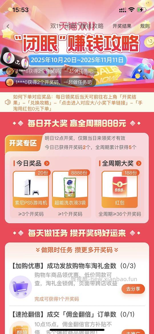 联盟闭眼红包超简单 - 线报酷