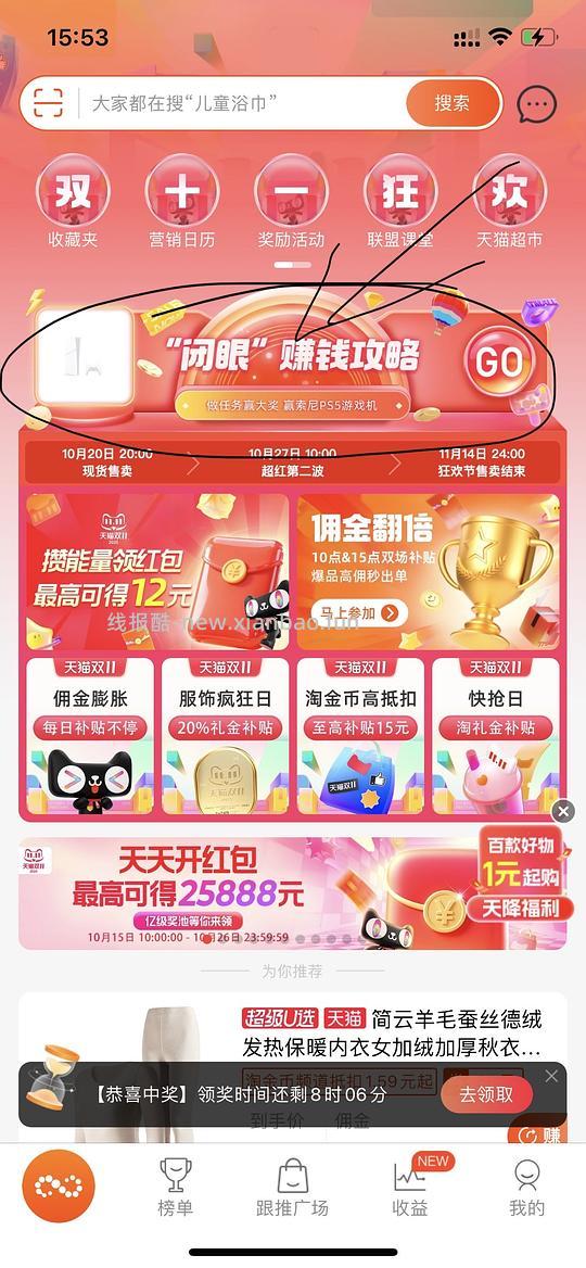 联盟闭眼红包超简单 - 线报酷