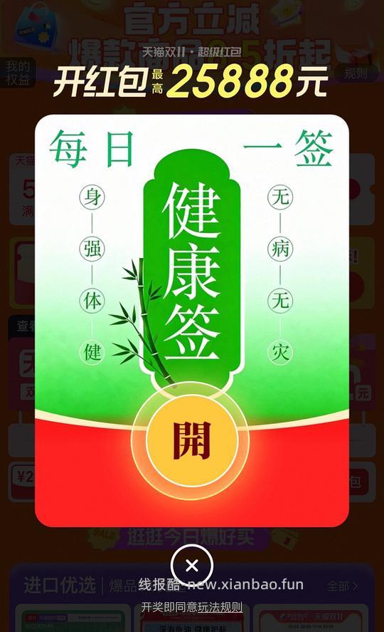 讨论/【科普】请仔细检查是不是领了这两个红包，不然所有的车都白上！！ - 线报酷