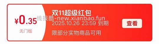 讨论/【科普】请仔细检查是不是领了这两个红包，不然所有的车都白上！！ - 线报酷