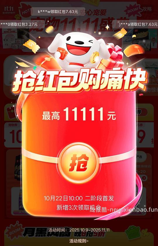 讨论/【科普】请仔细检查是不是领了这两个红包，不然所有的车都白上！！ - 线报酷