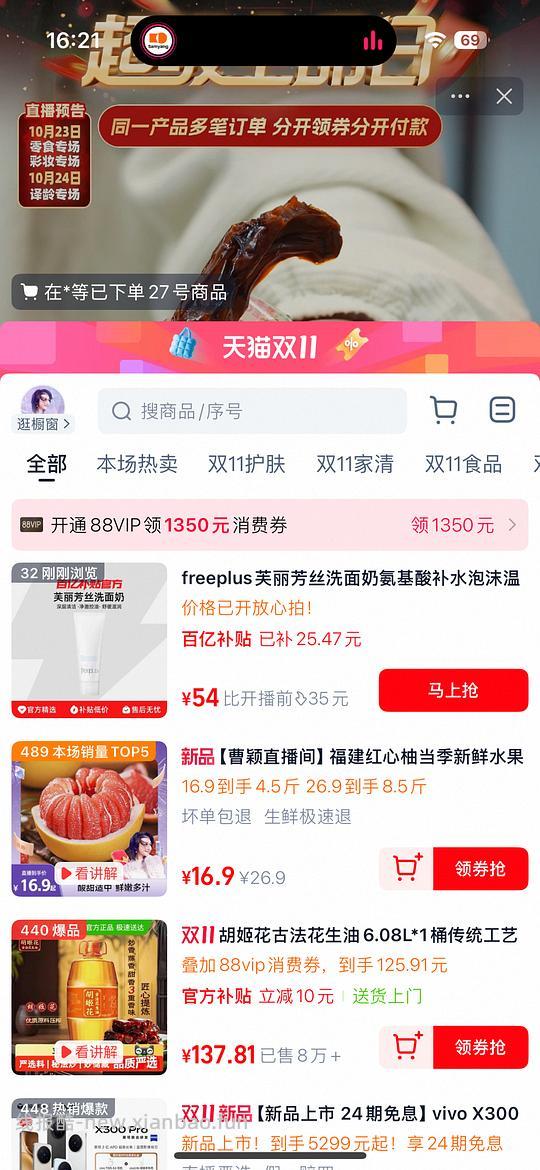 芙丽芳丝100g直接购买47块算好价吗 - 线报酷