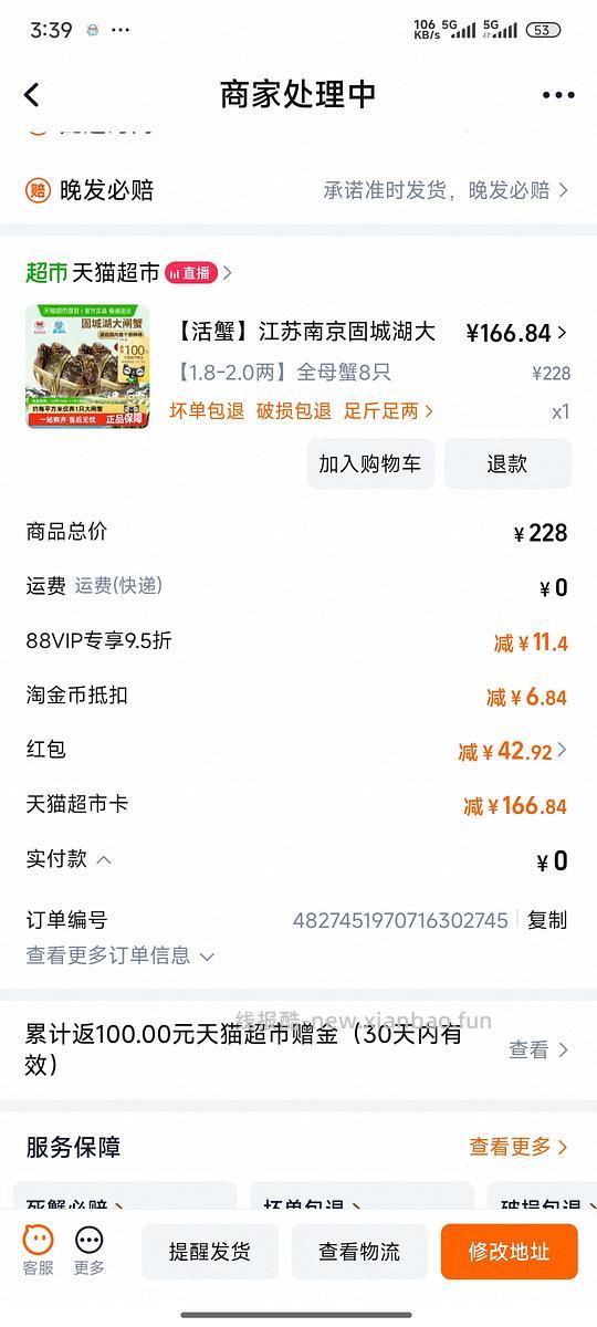 猫超母蟹1.8-2两，8只 60不到 - 线报酷