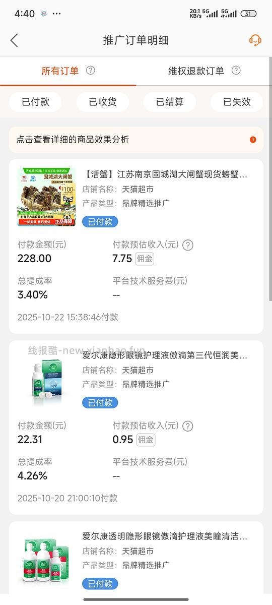 猫超母蟹1.8-2两，8只 60不到 - 线报酷