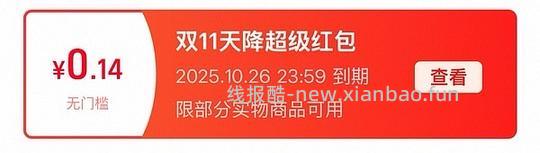 【科普】请仔细检查是不是领了这两个红包，不然所有的车都白上！！ - 线报酷
