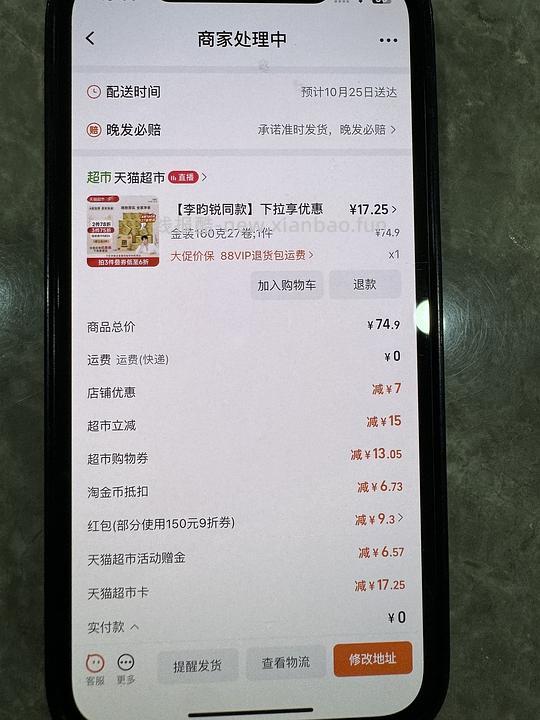 好价1.16r清风金装卷纸160g，简单作业 - 线报酷