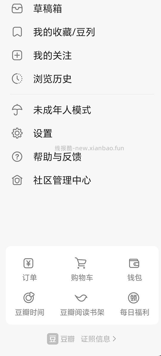 不好用，狗东也有礼金 - 线报酷