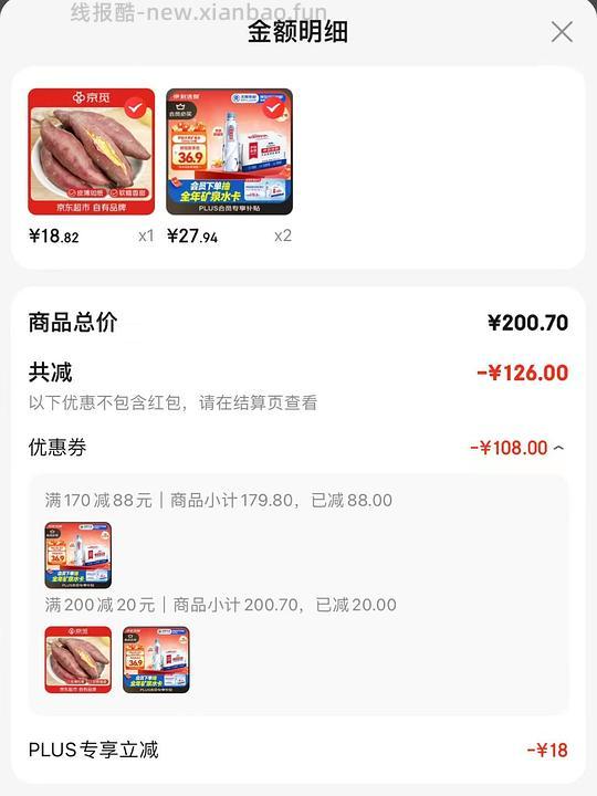 伊利伊刻活泉矿泉水520ml 1块钱一瓶 - 线报酷