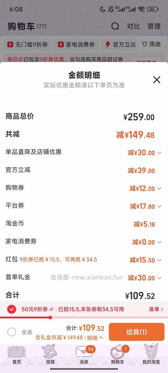 金利来皮带不到100 - 线报酷