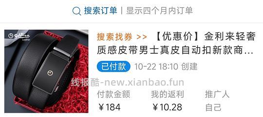 金利来皮带不到100 - 线报酷