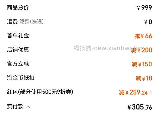 波司登男款90绒羽绒服305 - 线报酷