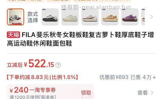 车跑，fila斐乐领券快来 - 线报酷