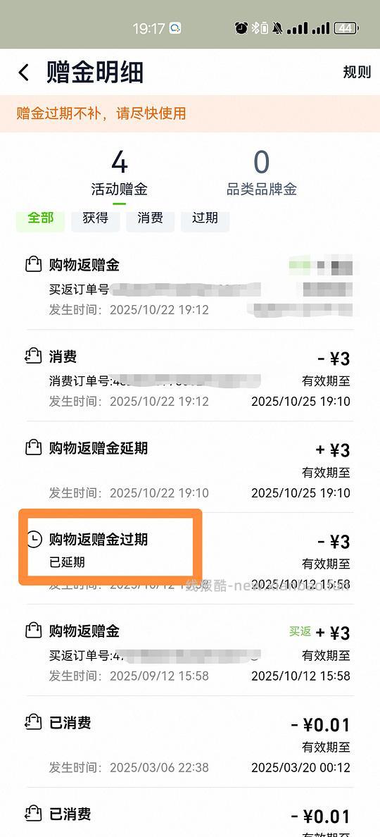 猫超卡过期好像又可以补了（不是所有人都有入口 看号） - 线报酷
