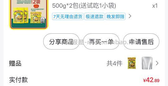 吴侨芒果干34元1300g - 线报酷