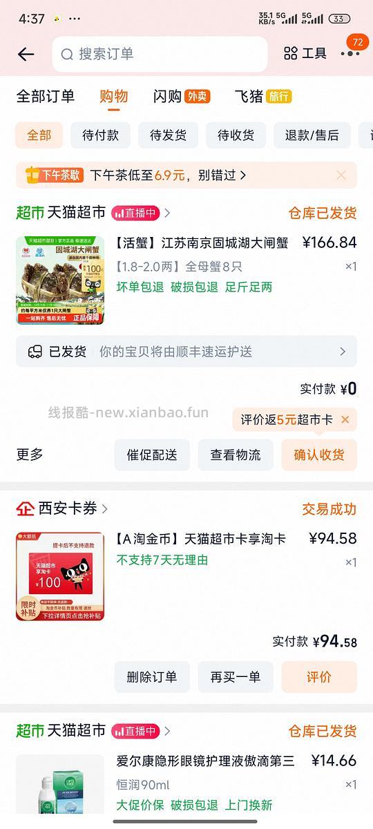 猫超母蟹1.8-2两，8只 60不到 - 线报酷