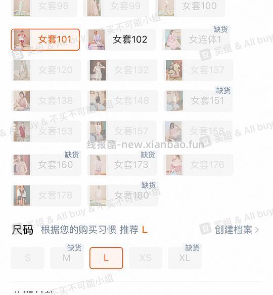 果壳旗下yso全棉短袖睡衣36r 只有L码 - 线报酷