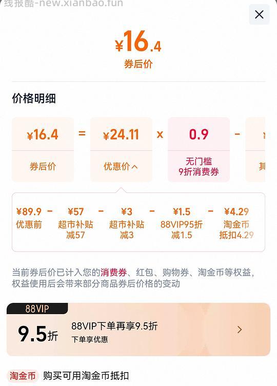 清风花萃0.91/包 简单作业 - 线报酷