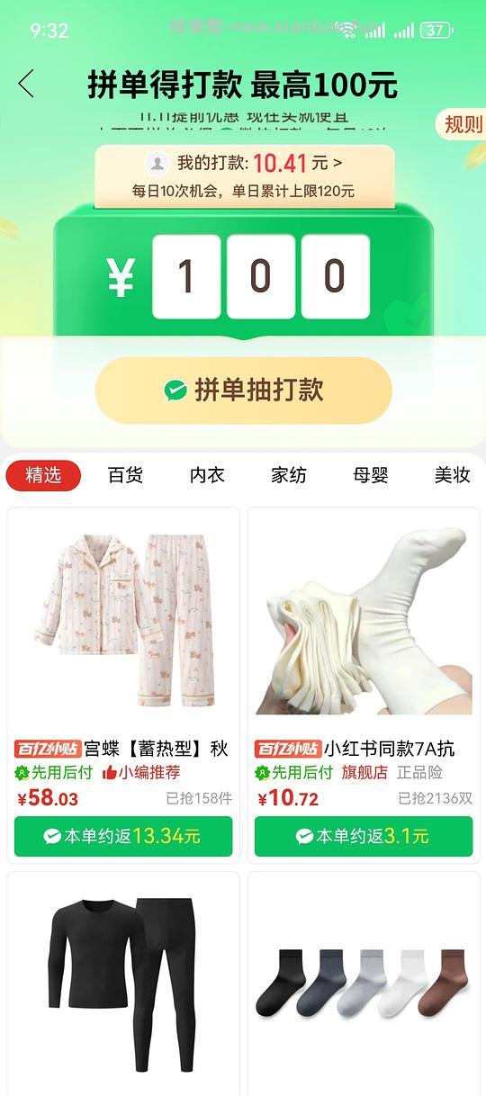 宫蝶冬天款睡衣37，夏天款20+，还能低 - 线报酷