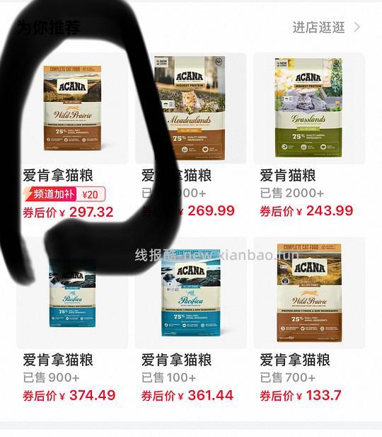 爱肯拿牧场盛宴鸡肉5.4kg💰280或更低 - 线报酷