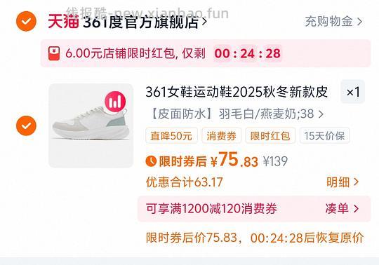 60R左右一双361°运动鞋 - 线报酷