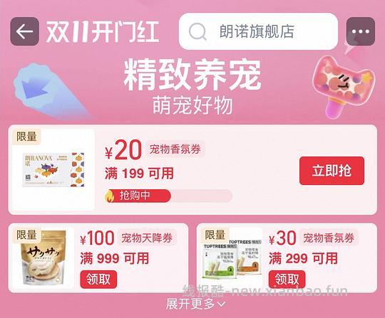 52左右买100根朗诺棒棒糖（需88vip） - 线报酷