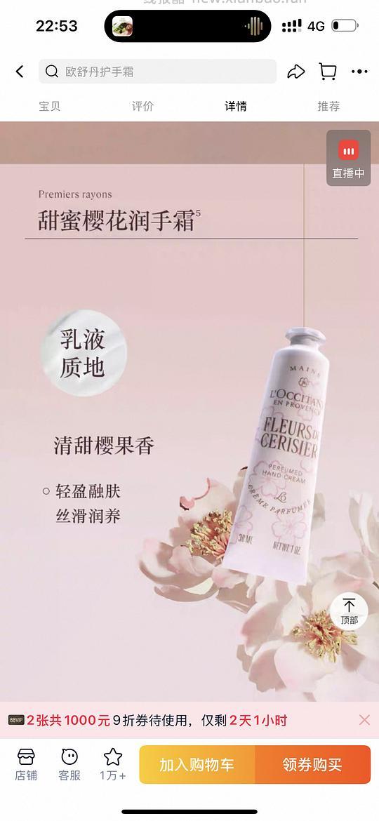 欧舒丹限定护手霜30*4➕30*4/10*12，共240ml250元左右，最低能到230 - 线报酷