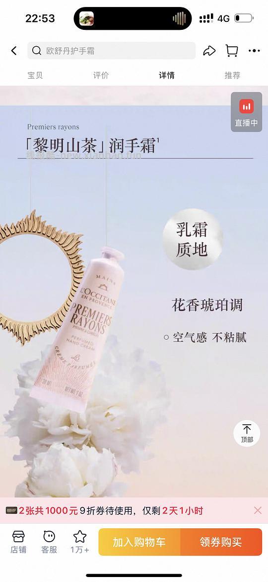 欧舒丹限定护手霜30*4➕30*4/10*12，共240ml250元左右，最低能到230 - 线报酷