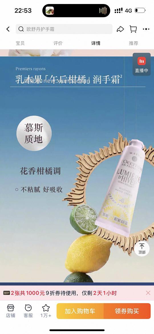 欧舒丹限定护手霜30*4➕30*4/10*12，共240ml250元左右，最低能到230 - 线报酷