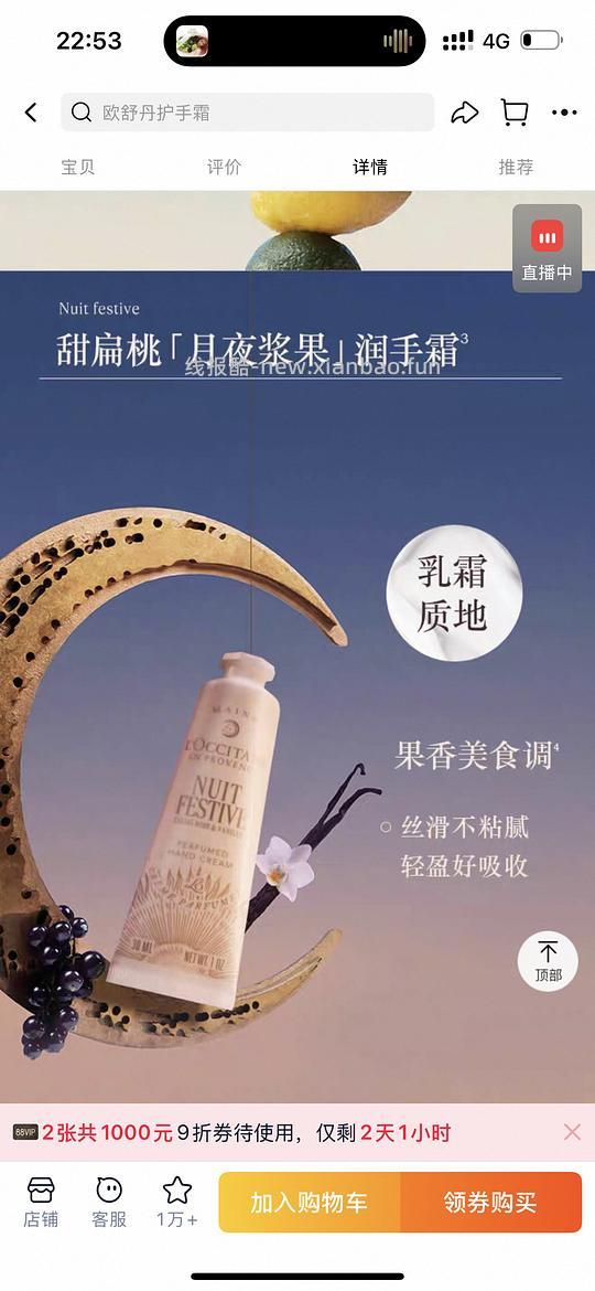 欧舒丹限定护手霜30*4➕30*4/10*12，共240ml250元左右，最低能到230 - 线报酷