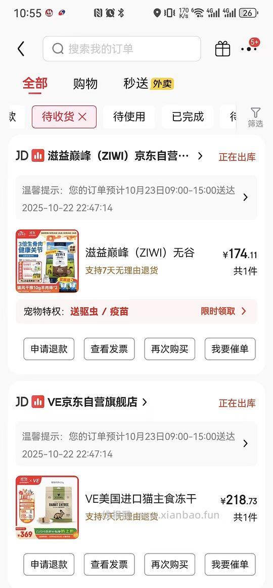 VE兔肉饼 209买425g，巅峰牛肉猫粮164买1kg - 线报酷