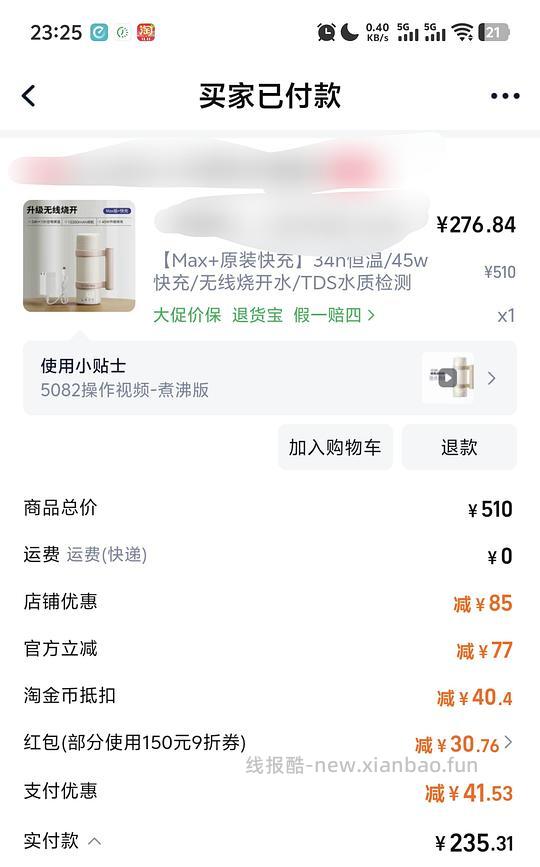 小白熊便携恒温壶Max快充版152 - 线报酷