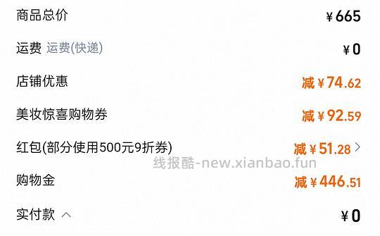 欧舒丹护手霜30*4 ➕ 10ml*12  实付226.86 高返46到手179.54 - 线报酷