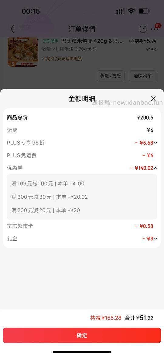 好价速食巴比安井吉祥 - 线报酷