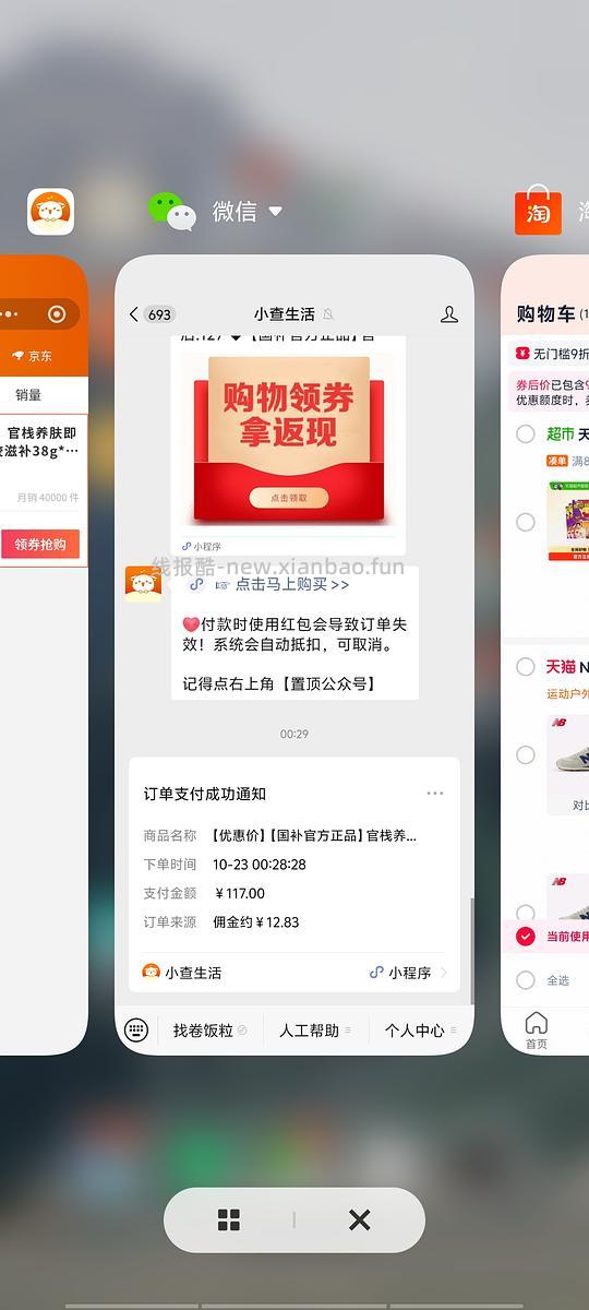 官栈 花胶  72r（88价）38g*12+150g  实付85 - 线报酷