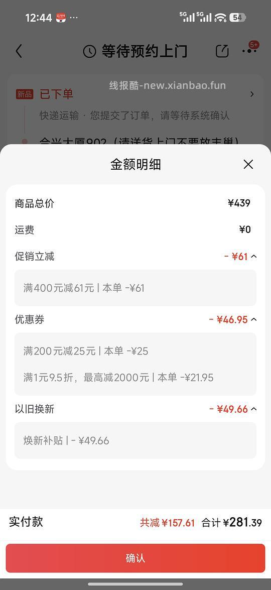 徕芬敦煌红以旧换新280 - 线报酷