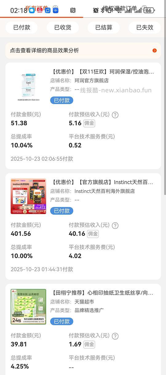 珂润洗面奶替换装130ml24元 - 线报酷