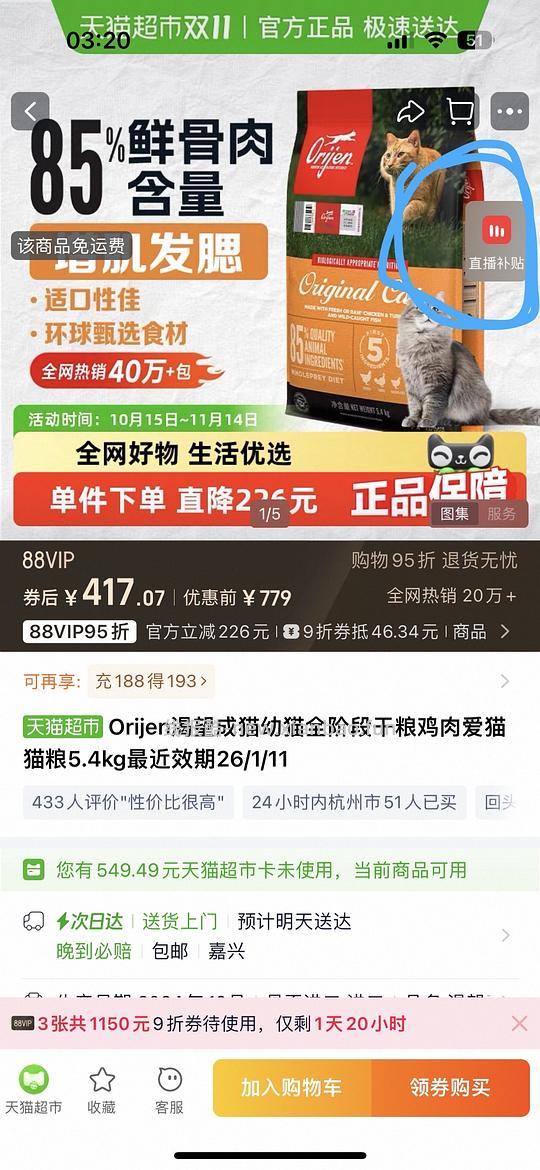 【车回 换直播间了】猫超渴望鸡332 - 线报酷