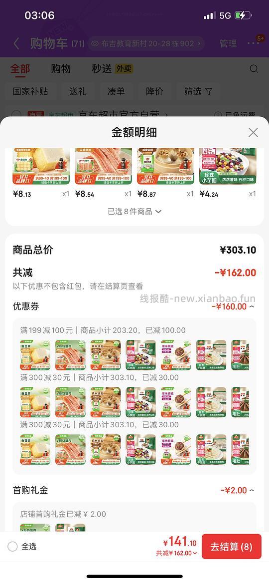 安井70买200 - 线报酷