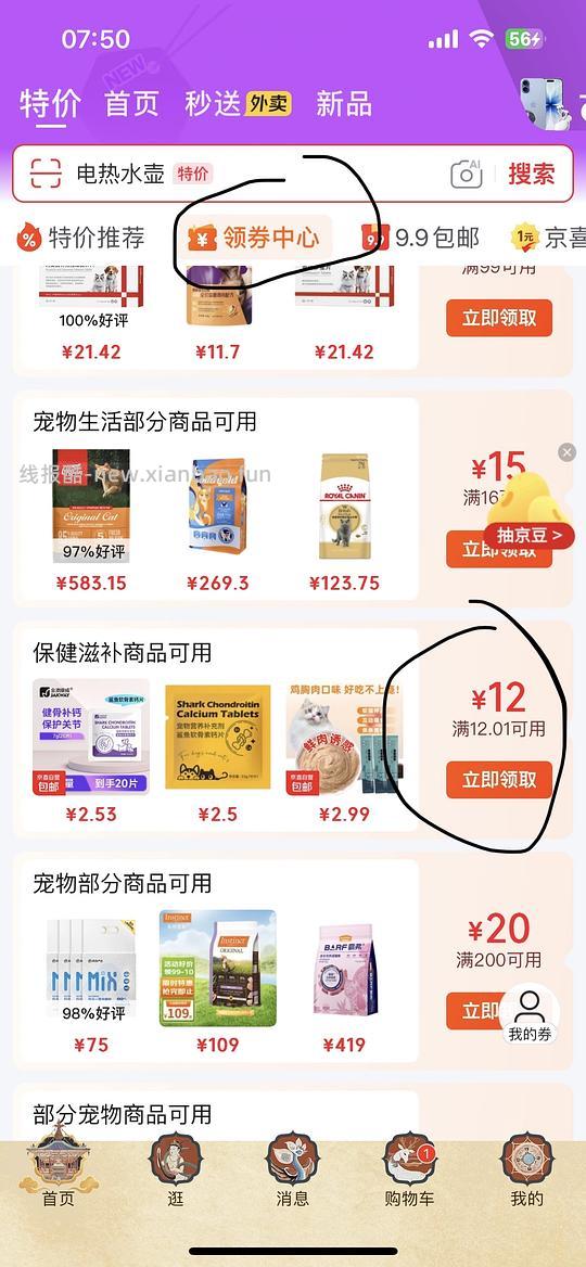 维克耳漂60ml 23元左右 - 线报酷