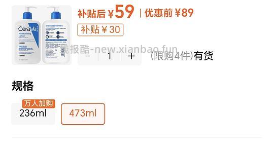 适乐肤好价，473ml59r！ - 线报酷